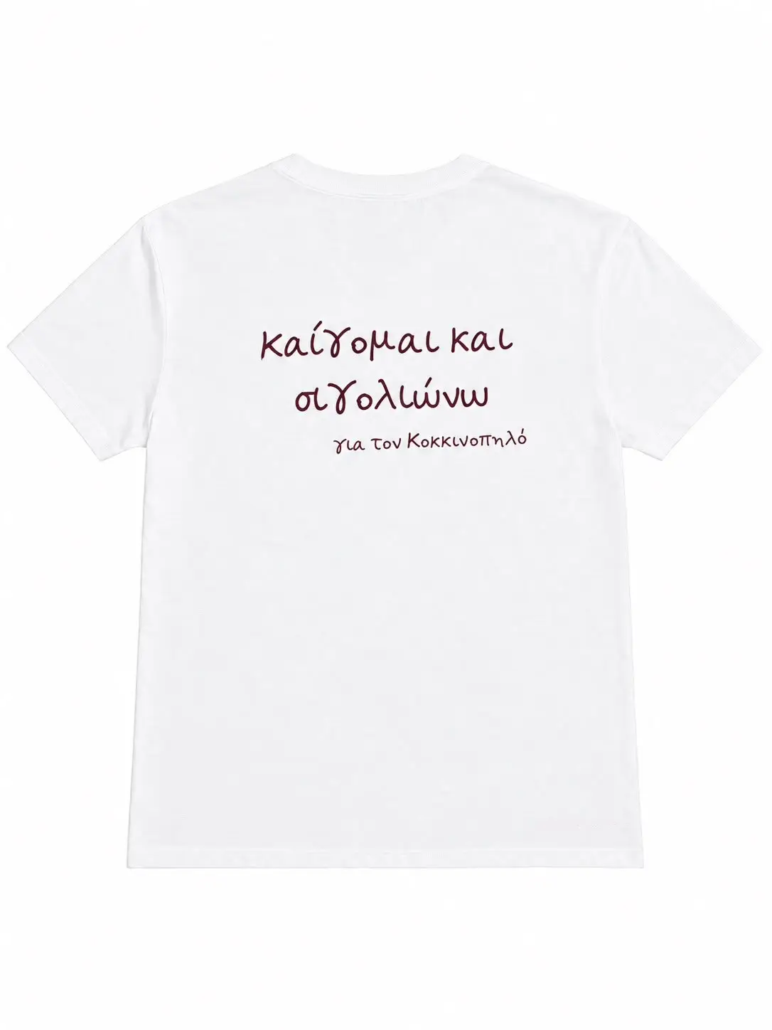 Back-view image placeholder for Kokkinopilos. Not actual product photography.